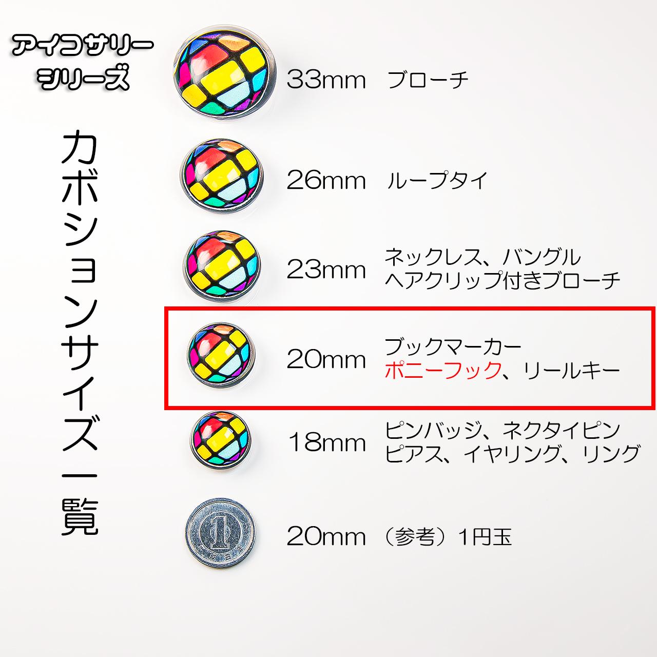 あなたのアイコンでポニーフック作ります | 12枚目