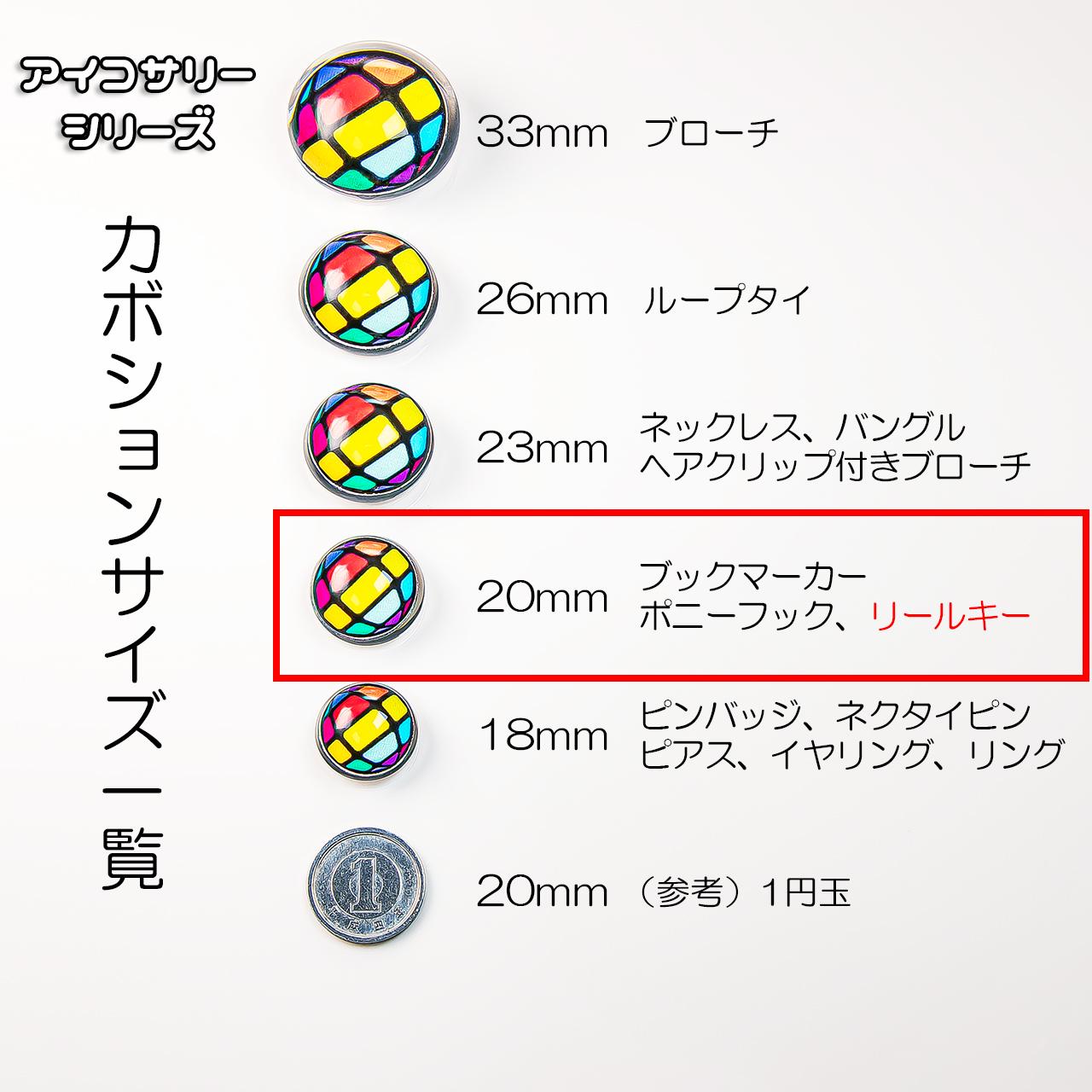 あなたのアイコンでリールキー作ります | 10枚目