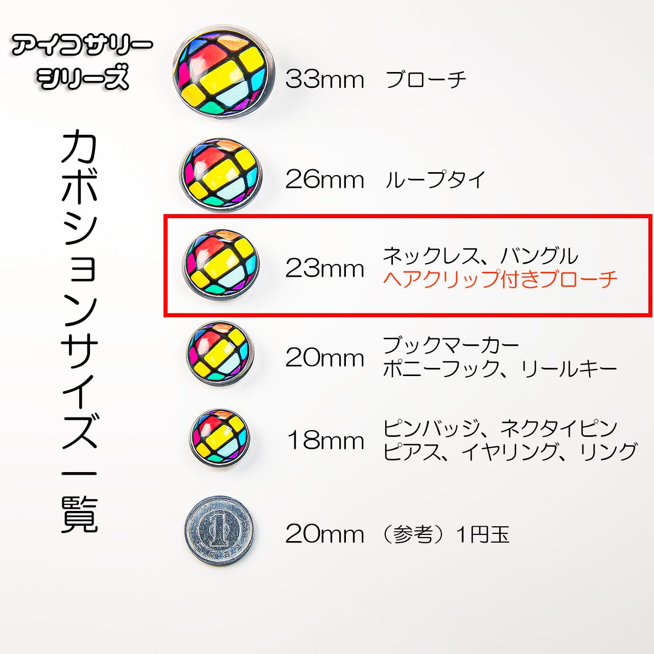 あなたのアイコンでヘアクリップ付きブローチ作ります | 12枚目