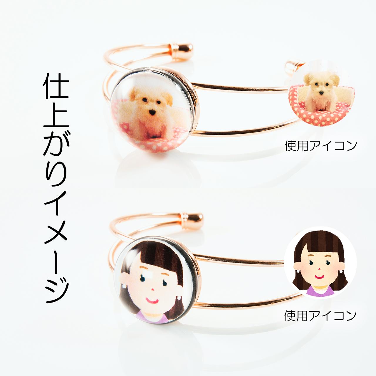 あなたのアイコンでバングル作ります | 6枚目