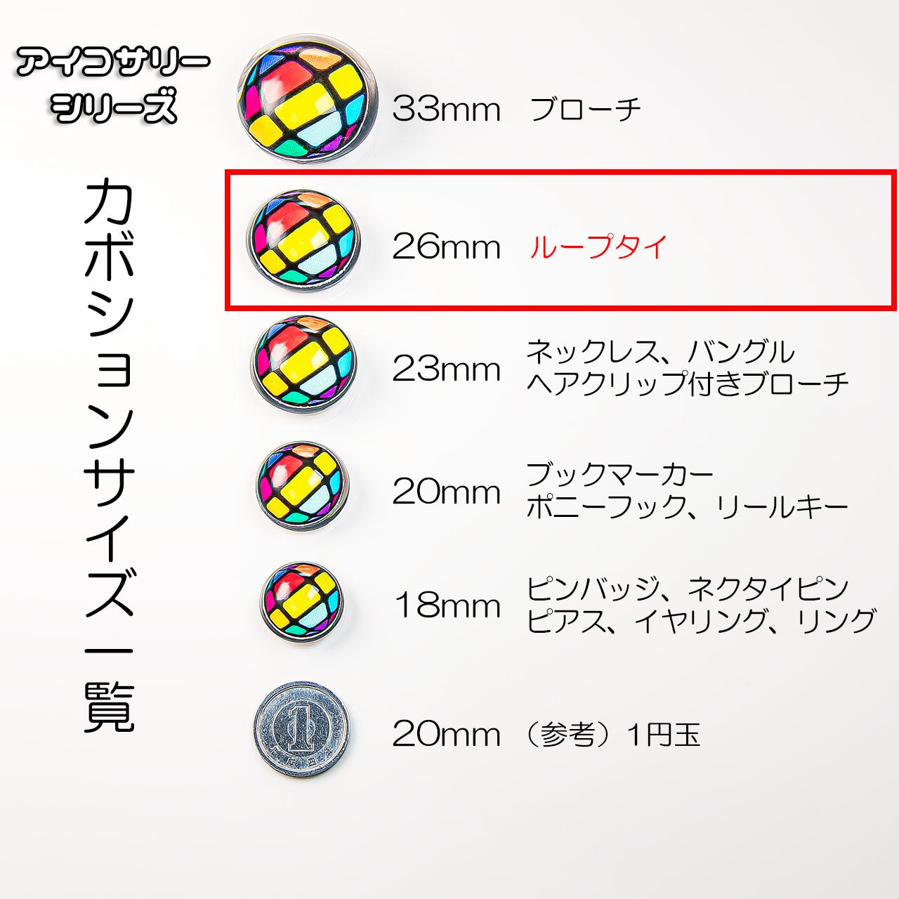 あなたのアイコンでループタイ作ります | 19枚目