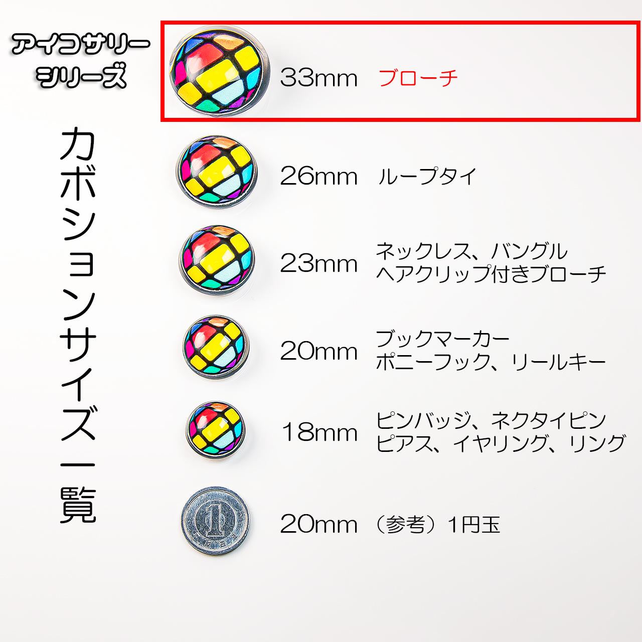 あなたのアイコンでブローチ作ります | 11枚目