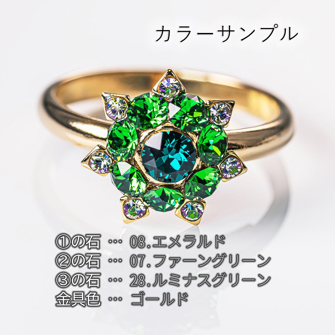 あなた色のリング作ります | 10枚目