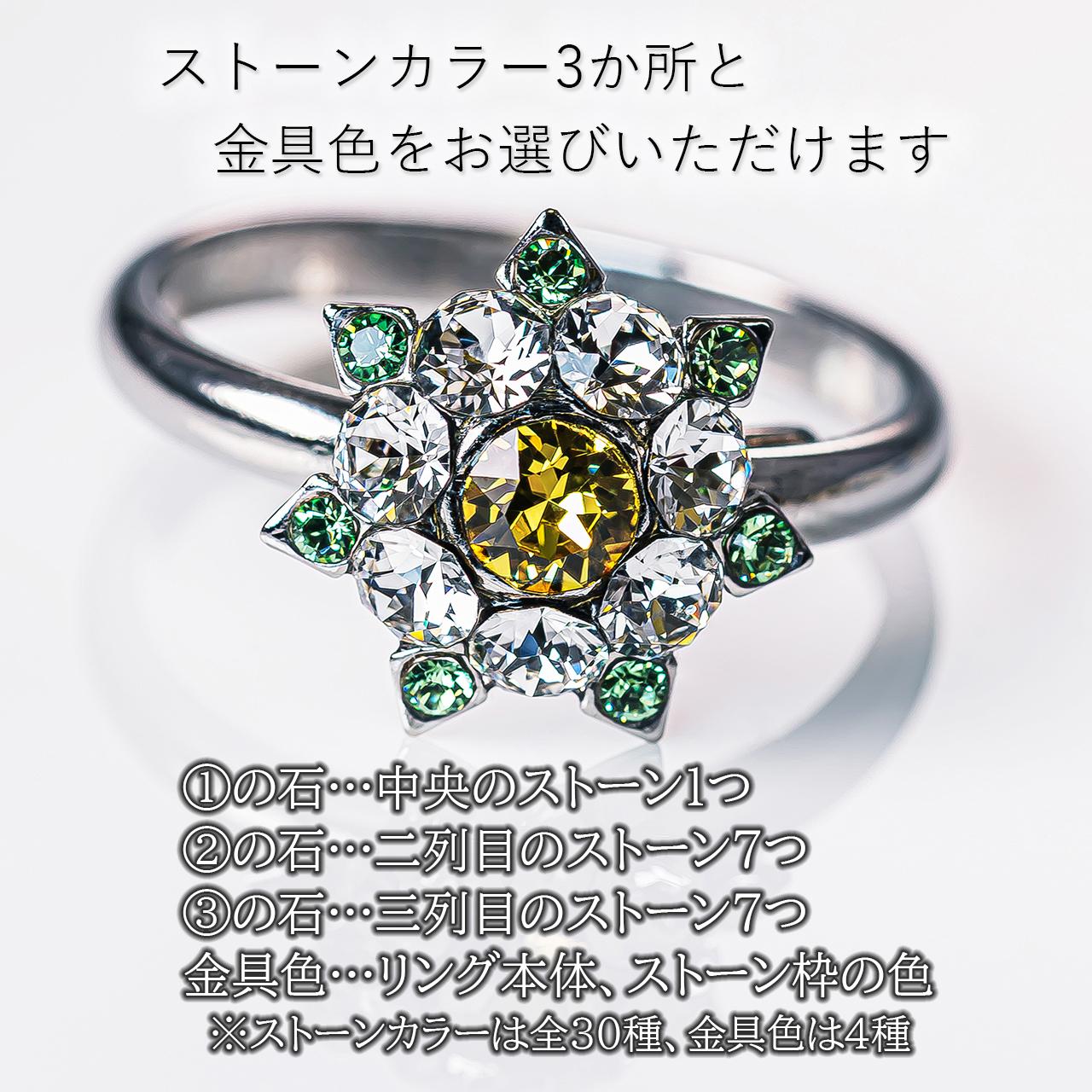 あなた色のリング作ります | 5枚目